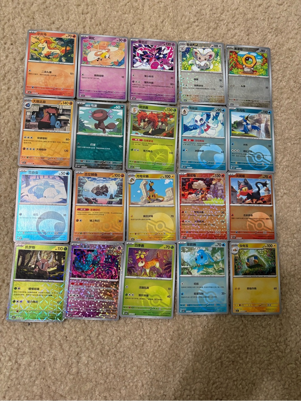 20 Different Card Lot - Pokemon TCG Gem Vol. 4 Pack (Stars, Rotary Holo)